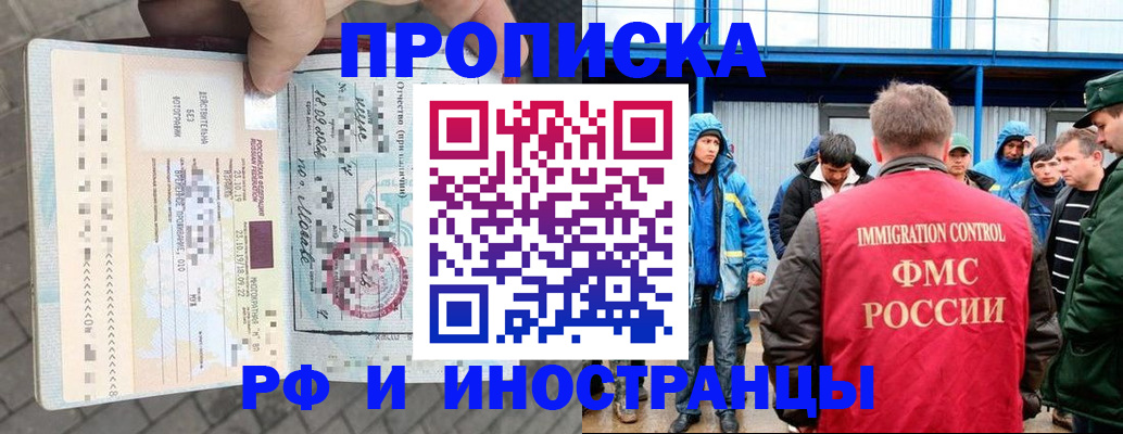 регистрация в Прокопьевске