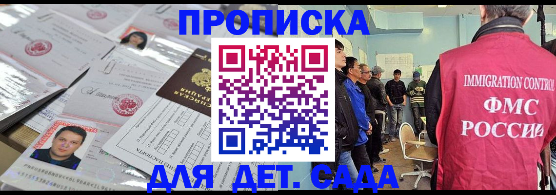 прописка в квартире в Прокопьевске